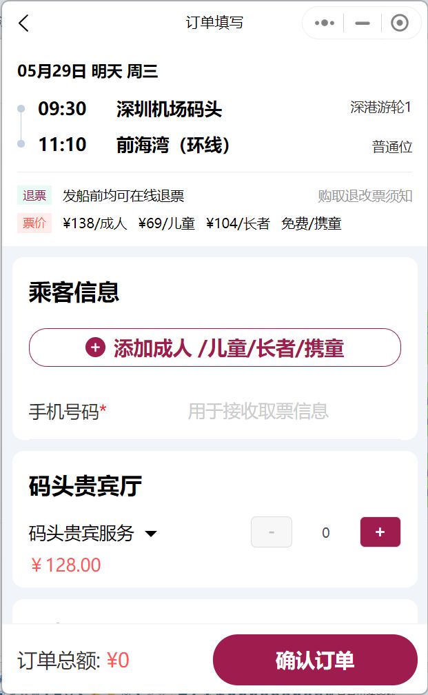 深圳海上彩虹号游轮路线 票价 购票入口 深圳海上彩虹号游轮路线 票价