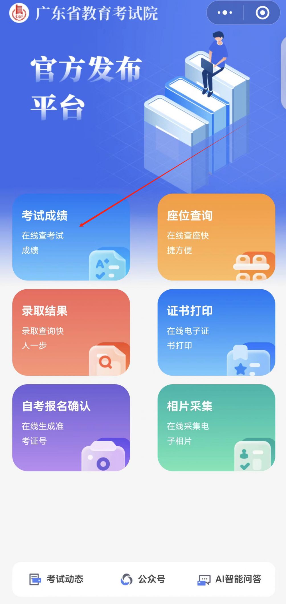 2025广东高考成绩什么时候出来（附查分入口）
