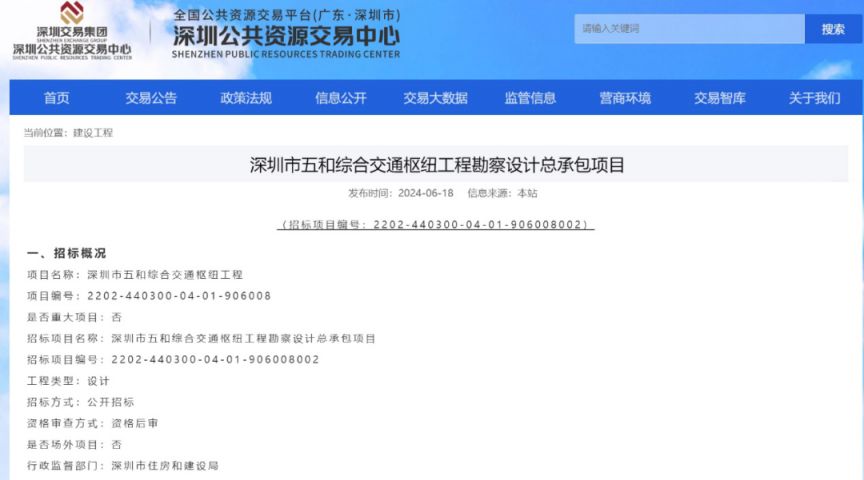 202深圳坂田五和综合交通枢纽最新进展- 深圳本地宝