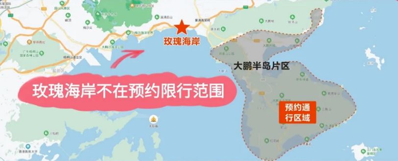 2024年国庆开车去深圳玫瑰海岸需要预约吗