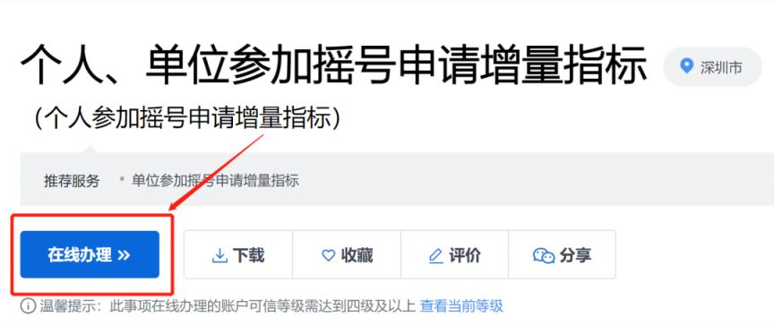 2026非深户绿牌申请条件继续放宽