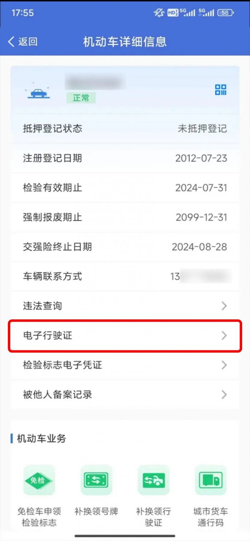 电子行驶证申领+出示+使用+核验流程- 深圳本地宝