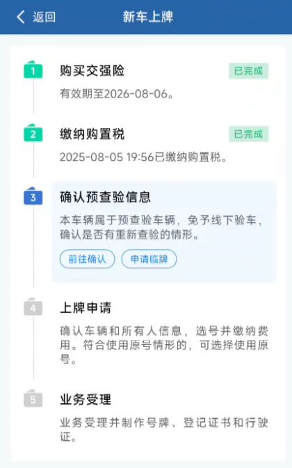 深圳新车上牌流程2026