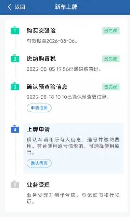 深圳新车上牌流程2026