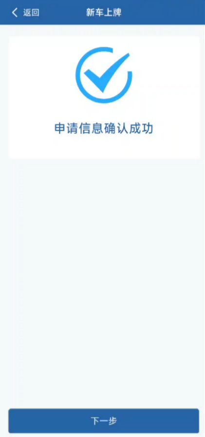 深圳新车上牌流程2026