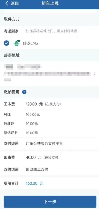 深圳新车上牌流程2026