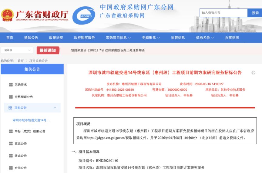 深圳地铁14号线东延惠州段最新消息（持续更新）