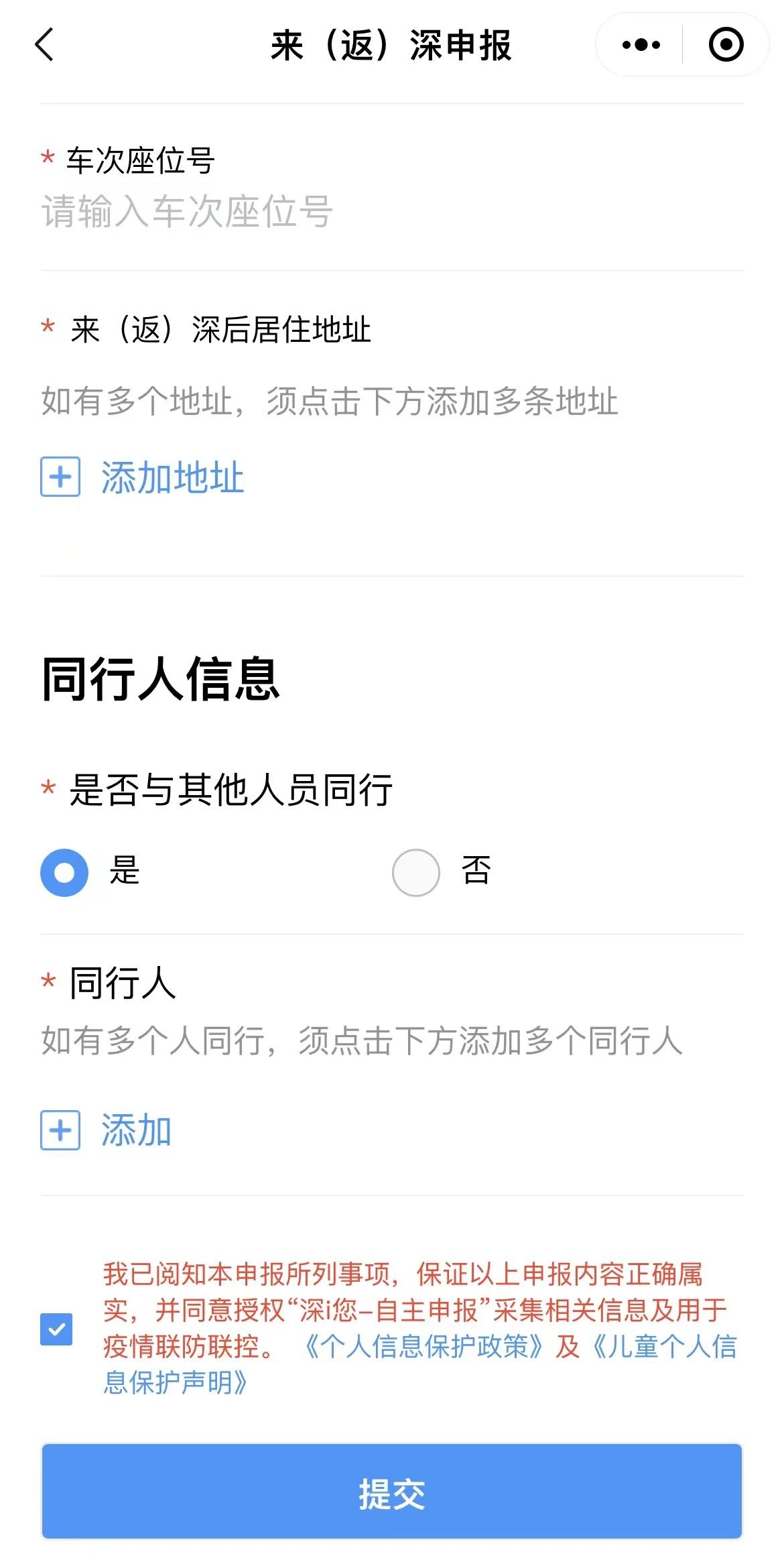 深i您自主申报是否可以帮其他人申报