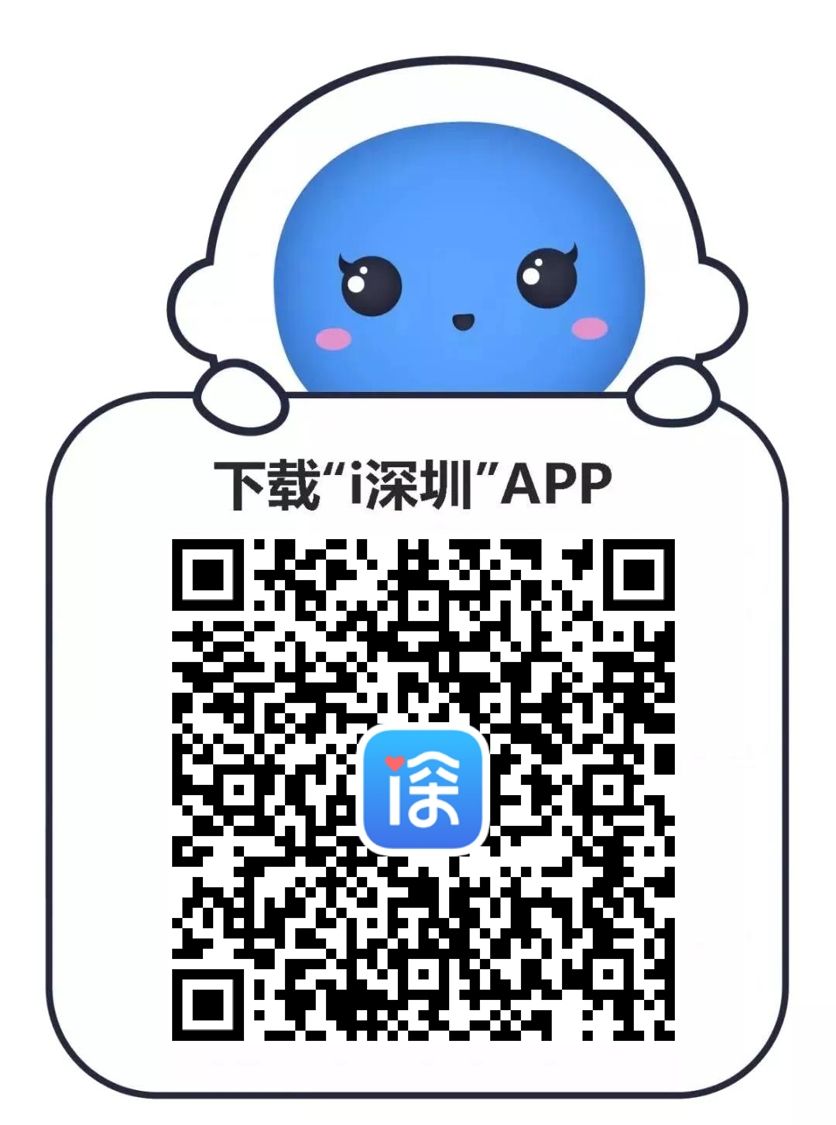 微信扫描下方二维码,下载"i深圳"app"i深圳"app龙华区级门户2种方法