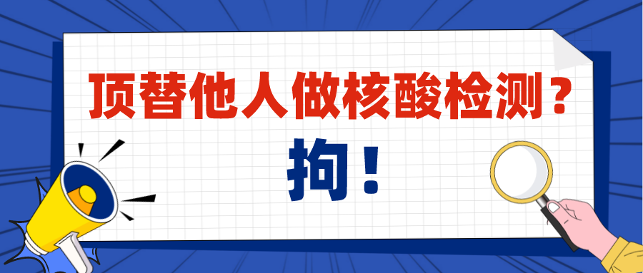 龙岗区龙城街道8月10日核酸采样点