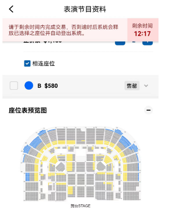 官方购买演唱会门票流程