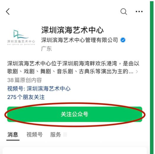 2023年宝安悦赏券第三轮抢票攻略