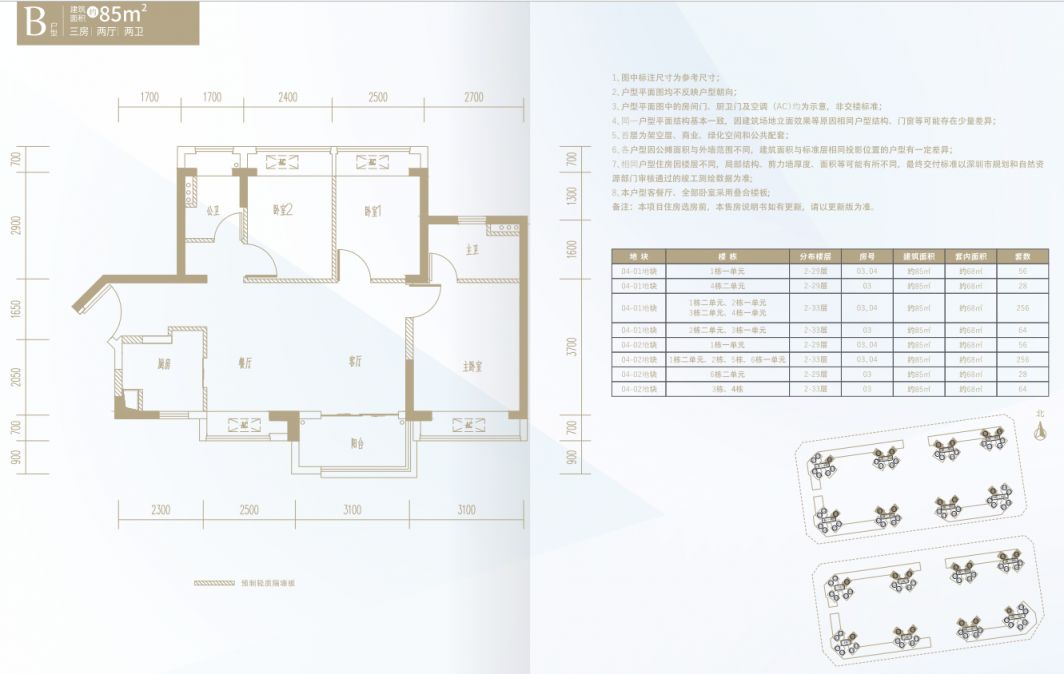 深圳宝安区新城华苑可售人才房地址+户型图+房价2023-深圳办事易-深圳本地宝