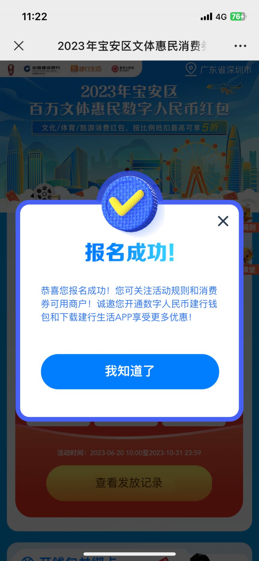 2023621222102_38931.png
