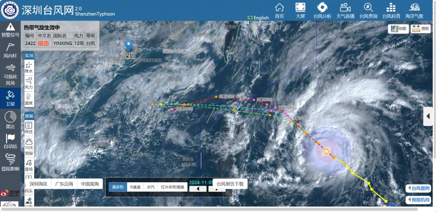第22号台风银杏星云图 实时路径查询入口 第22号台风银杏星云图 实时