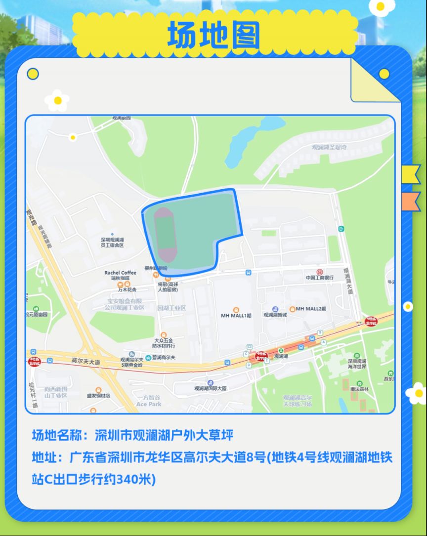 2024-2025深圳绿荫动漫活动亮点 门票 时间 地点 交通