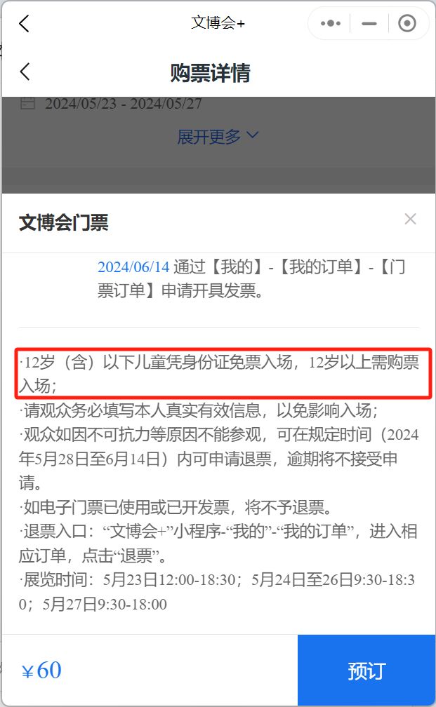 2024深圳文博会门票在哪买(附免票对象说明) 2024深圳文博会门票在哪
