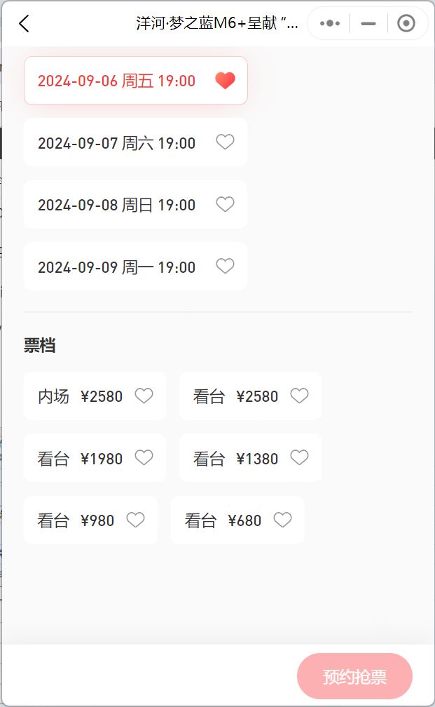 刘德华演唱会2024歌单 2024527111322_90388.png