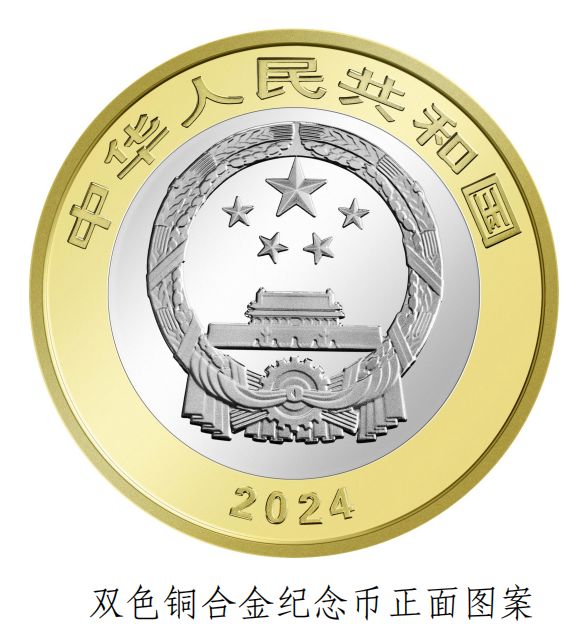 2024年东北虎豹国家公园纪念币发行公告