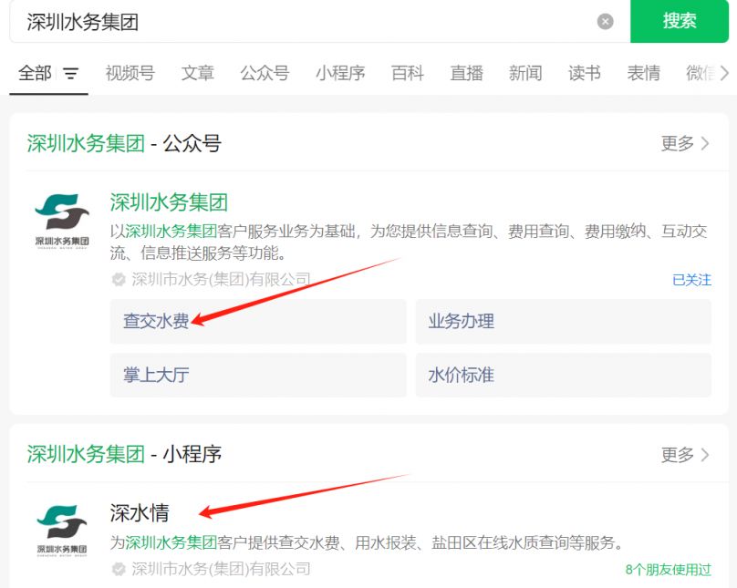 先登录,登录后点击【查交水费】输入用户编号查询水费账单二,支付宝