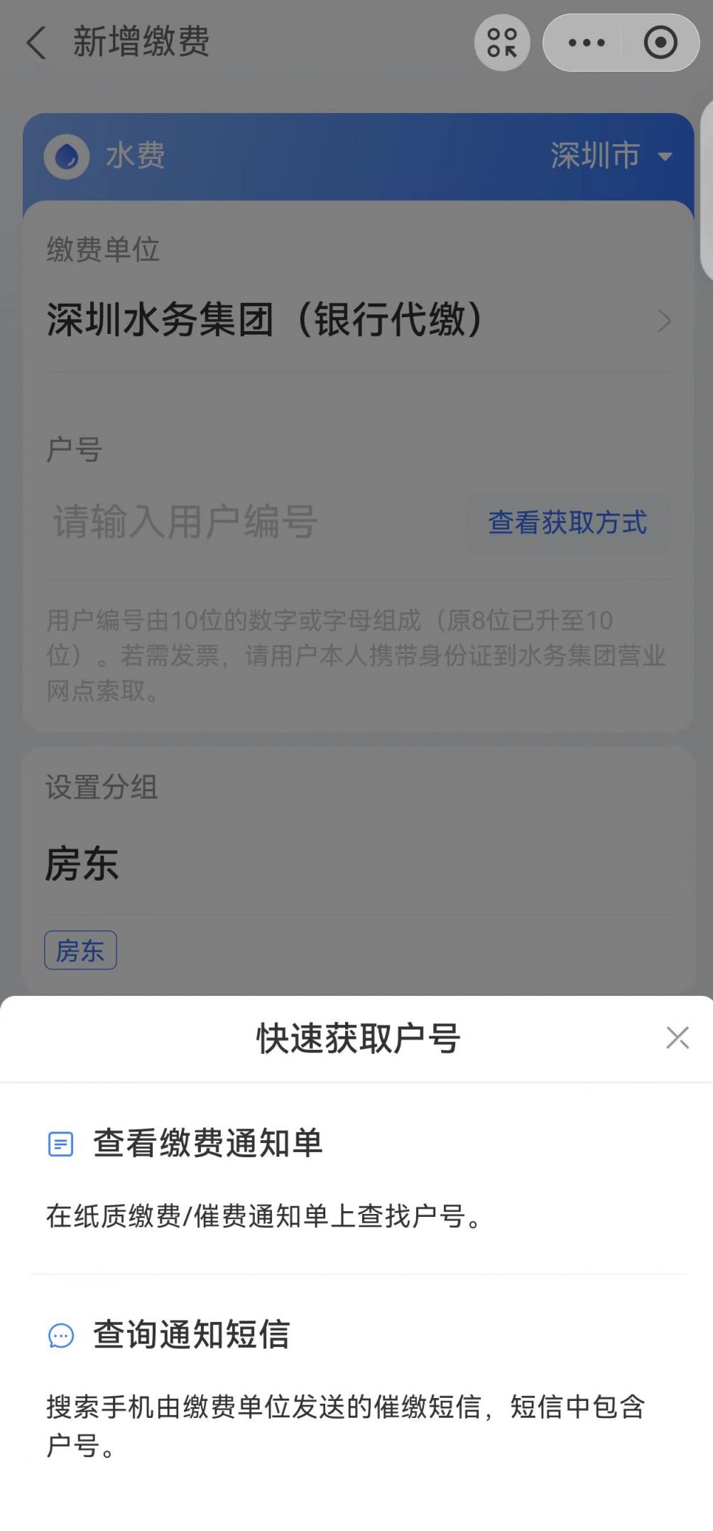 深圳水费明细怎么查询 深圳水费明细怎么查询 