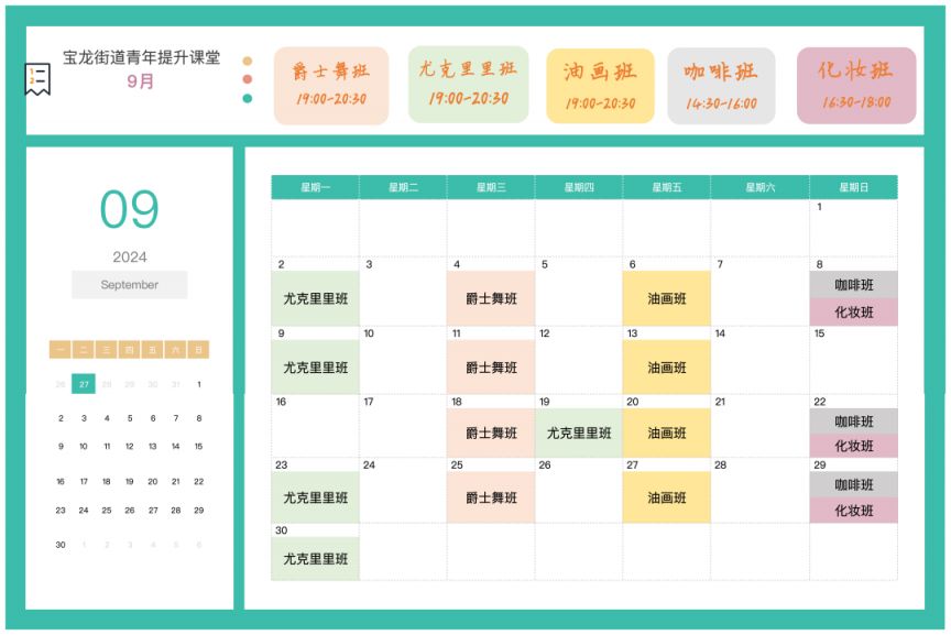 2024龙岗区宝龙街道青年夜校免费课程内容 报名方式