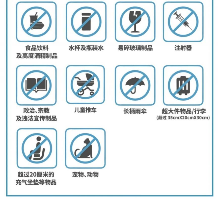 2024刘德华深圳演唱会散场及疏散安排