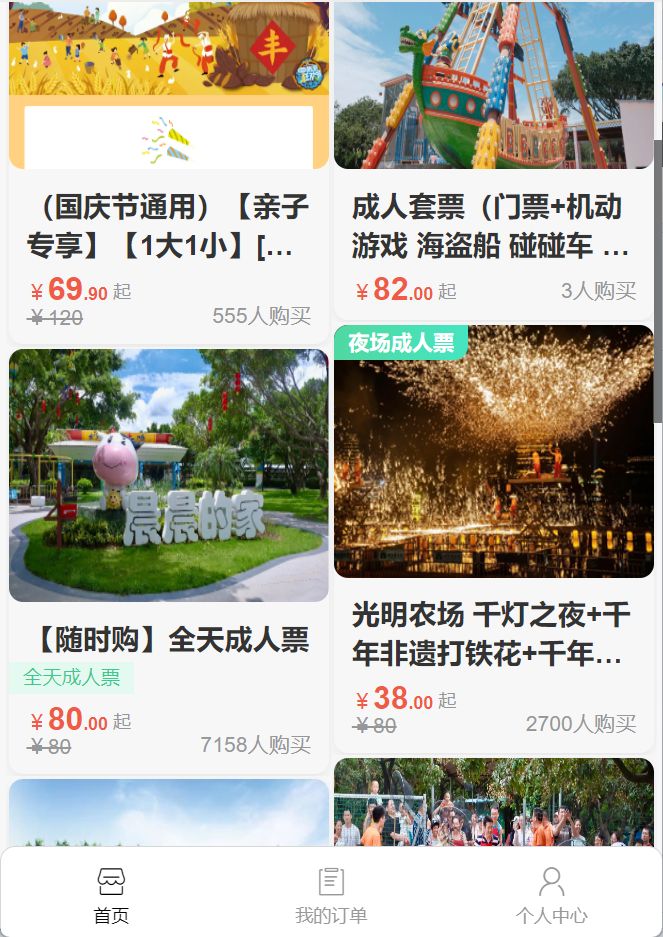 2024光明农场国庆丰收节活动内容 时间表 门票 交通 2024光明农场国庆