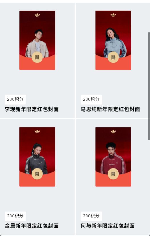 2026马年免费微信红包封面领取入口（持续更新）