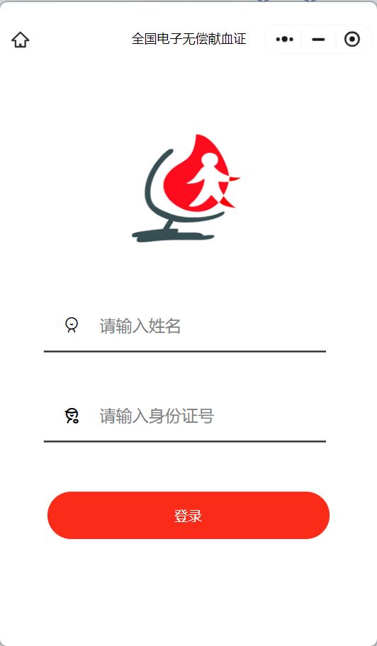 全国电子献血证查询入口及流程(官网+手机)- 深圳本地宝