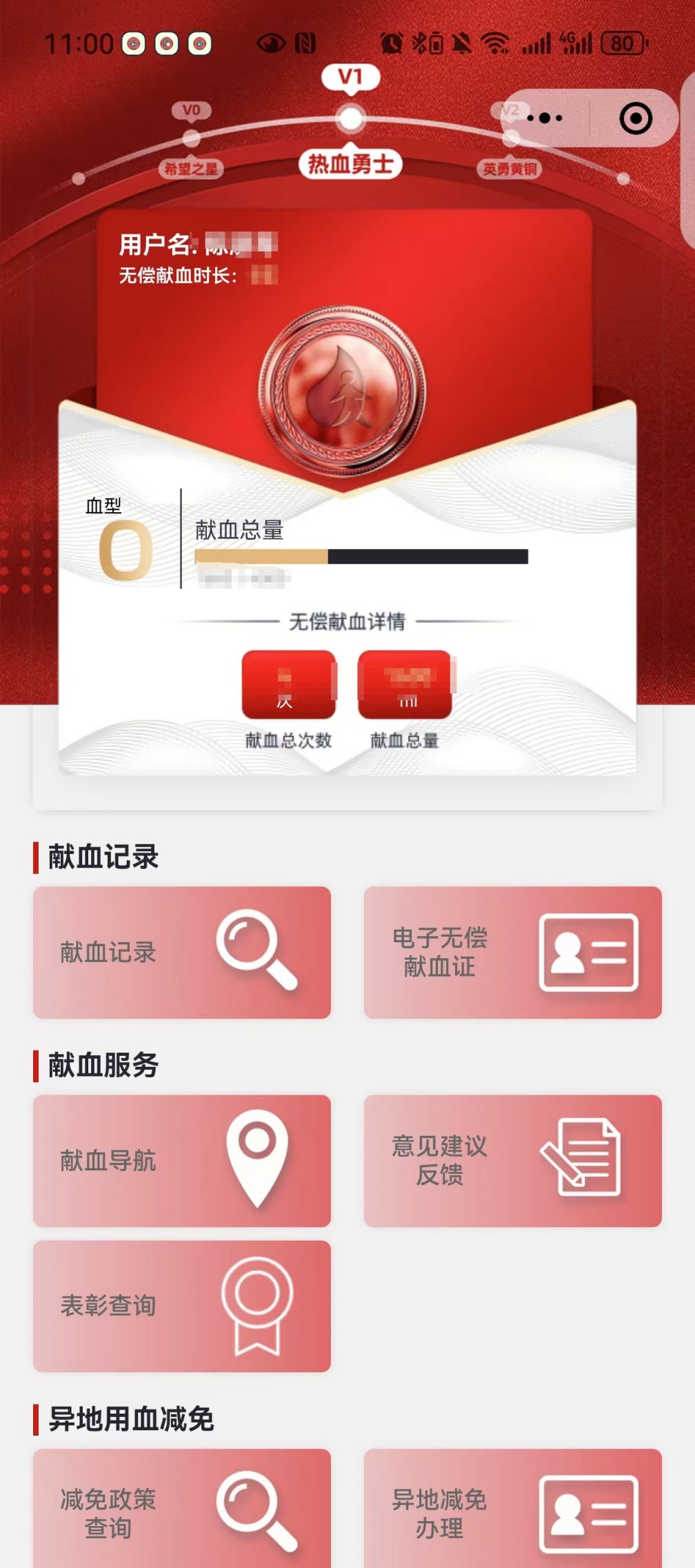 全国电子献血证查询入口及流程(官网+手机)- 深圳本地宝