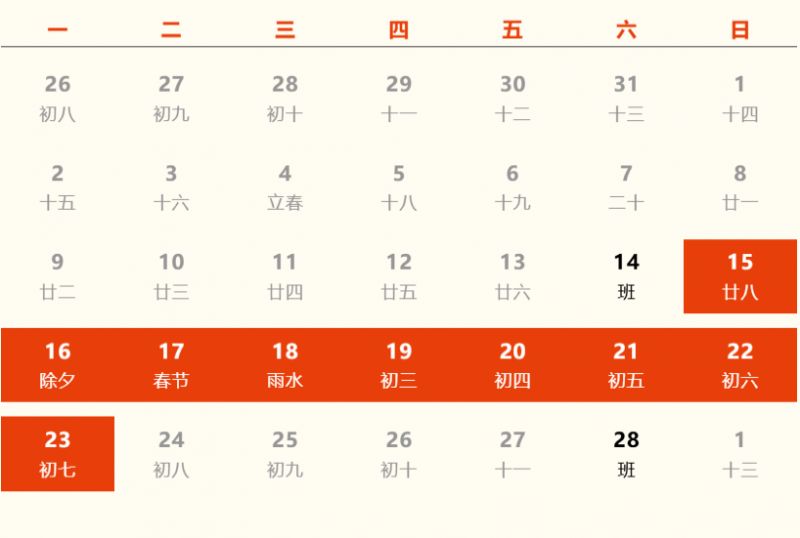 2026福田区政务服务中心春节放假安排
