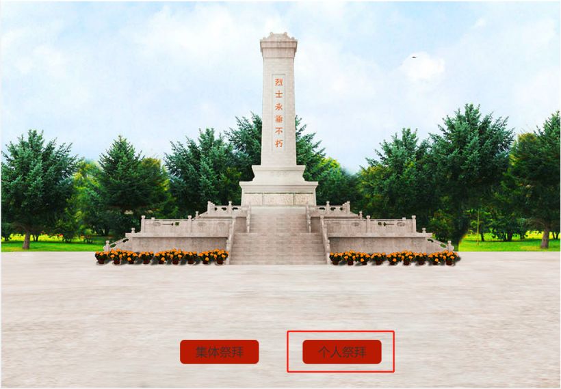 2026清明节深圳网上云祭扫指引