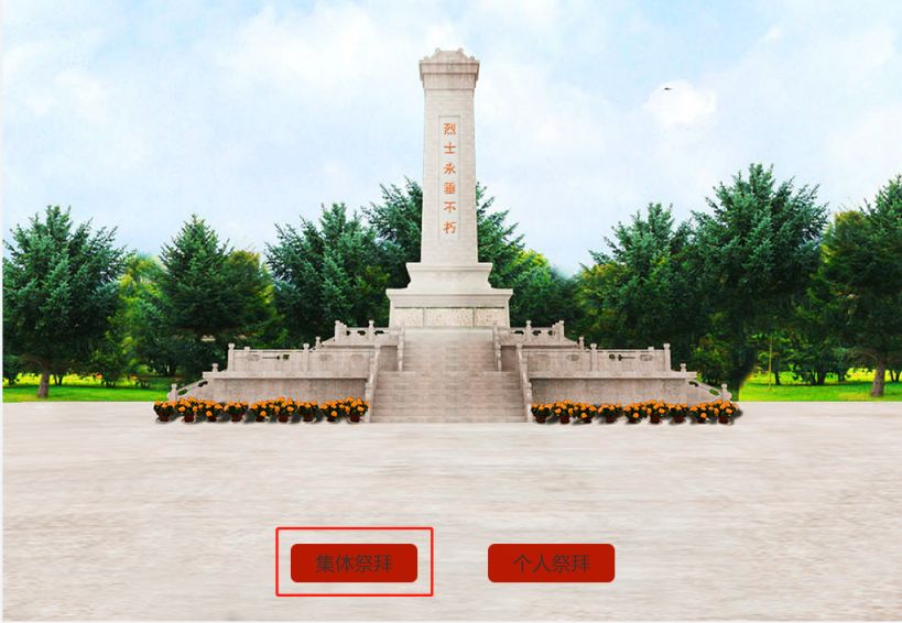 2026清明节深圳网上云祭扫指引