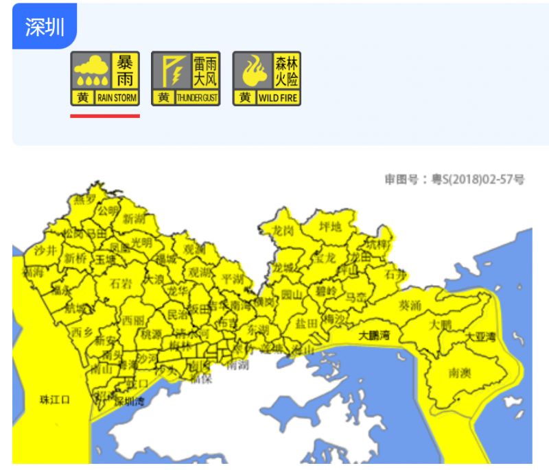 3月30日8时18分深圳发布全市雷雨大风黄色和暴雨黄色预警