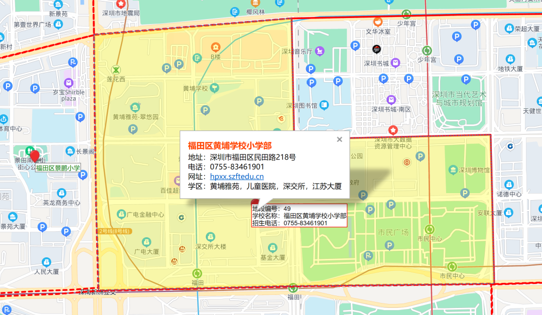 福田区黄埔学校正式纳入名校集团管理