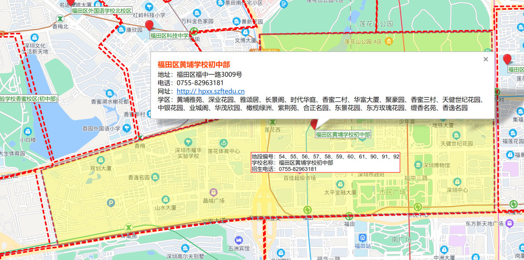 福田区黄埔学校正式纳入名校集团管理