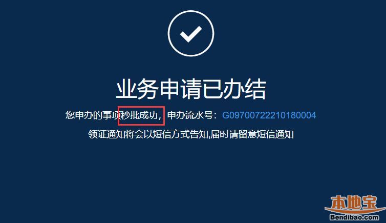 2023年光明区幼儿园补贴电脑端申请流程（图文）