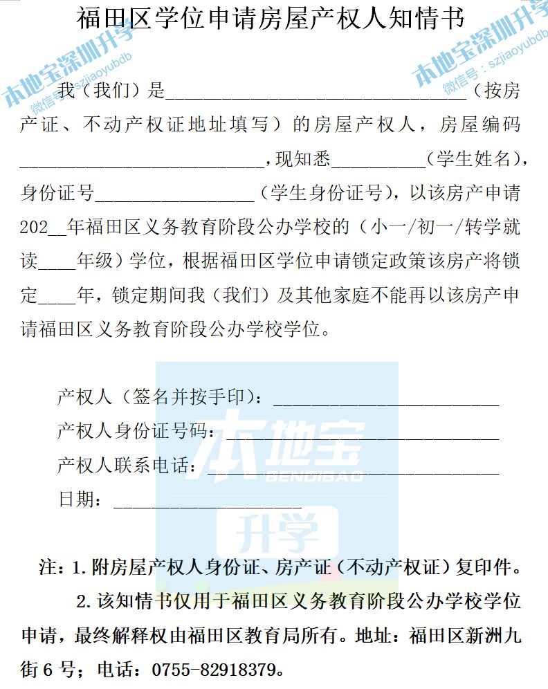 2023年深圳学位申请最新政策全盘点（10区都有）