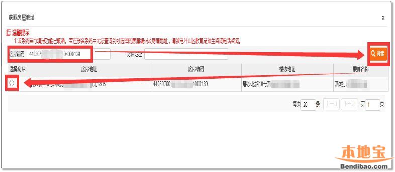 坪山区公办幼儿园2023年秋季招生网上报名系统操作指引