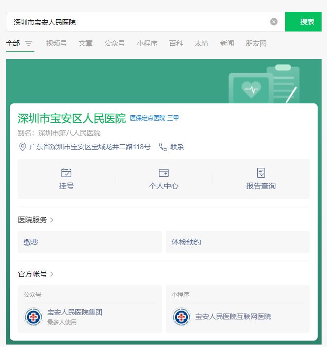 深圳市民快看！健康证办理新规来了