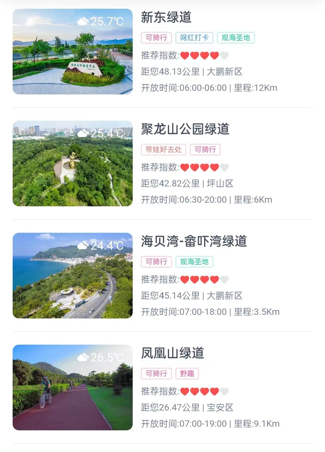 深圳可以骑行的绿道汇总(骑行时间+要求)- 深圳本地宝