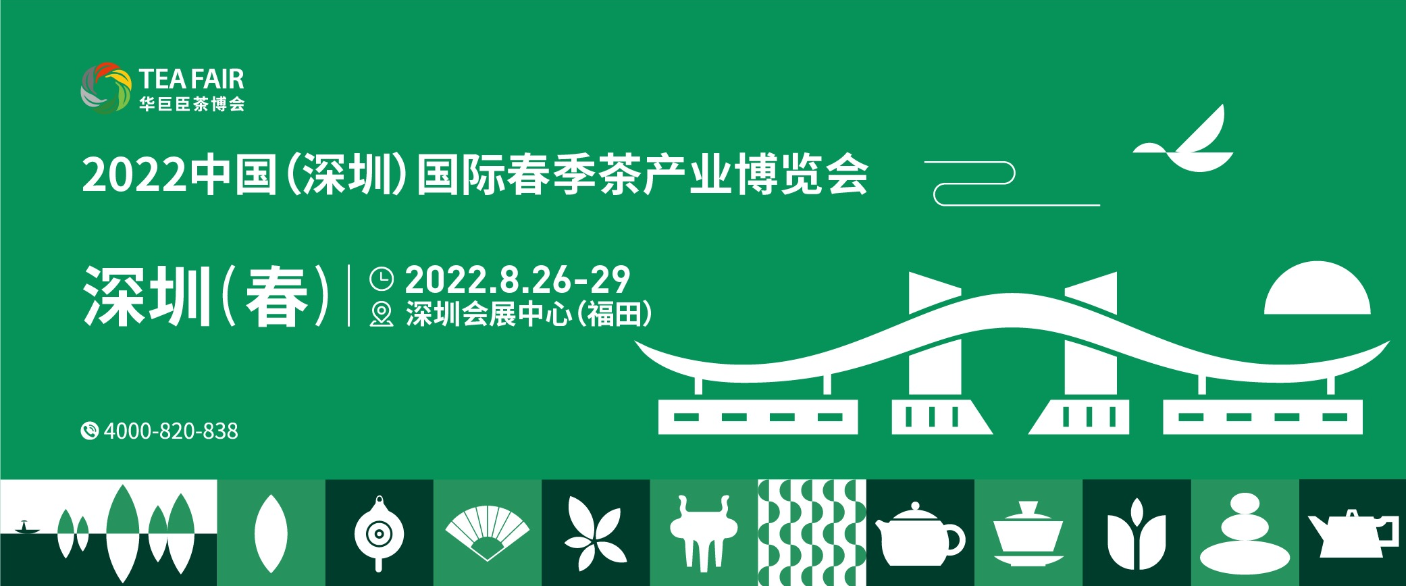 2023深圳春季茶博会要带身份证吗