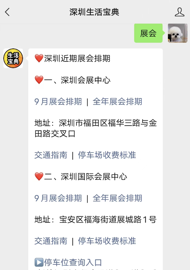 全球科技展_世界级的科技展会_全球科技展会