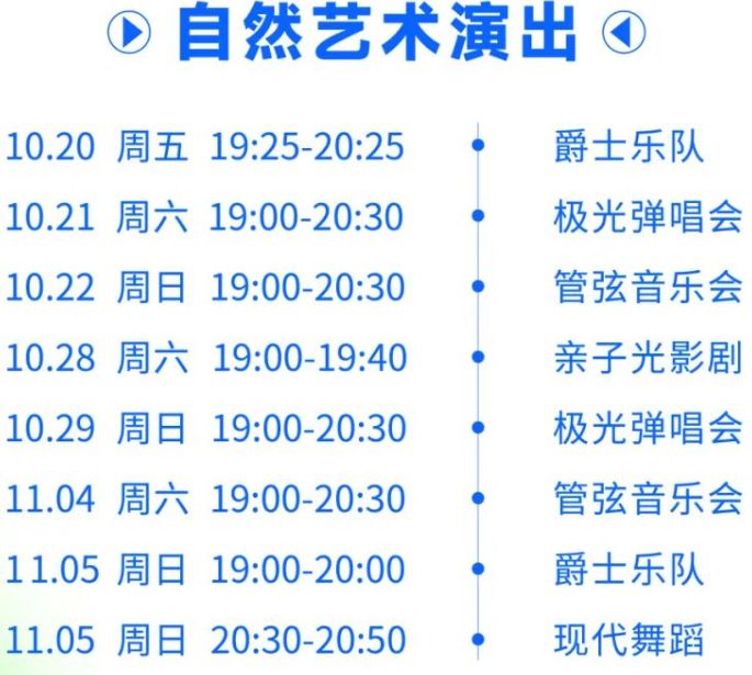 深圳龙岗极光展时间、地点、门票及看点