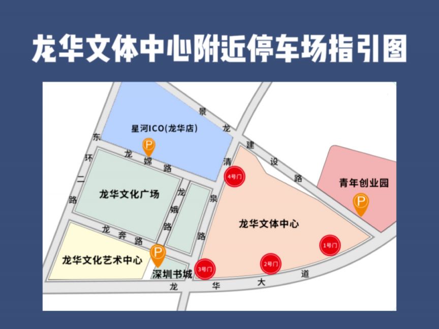 2023乒超联赛在深圳哪里比赛(举办地点)