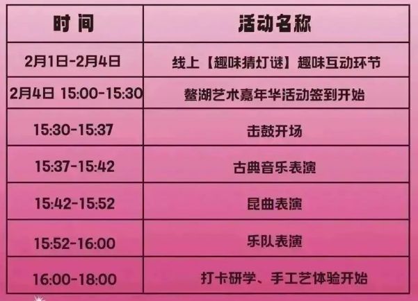 2023深圳鳌湖艺术村元宵嘉年华活动详情