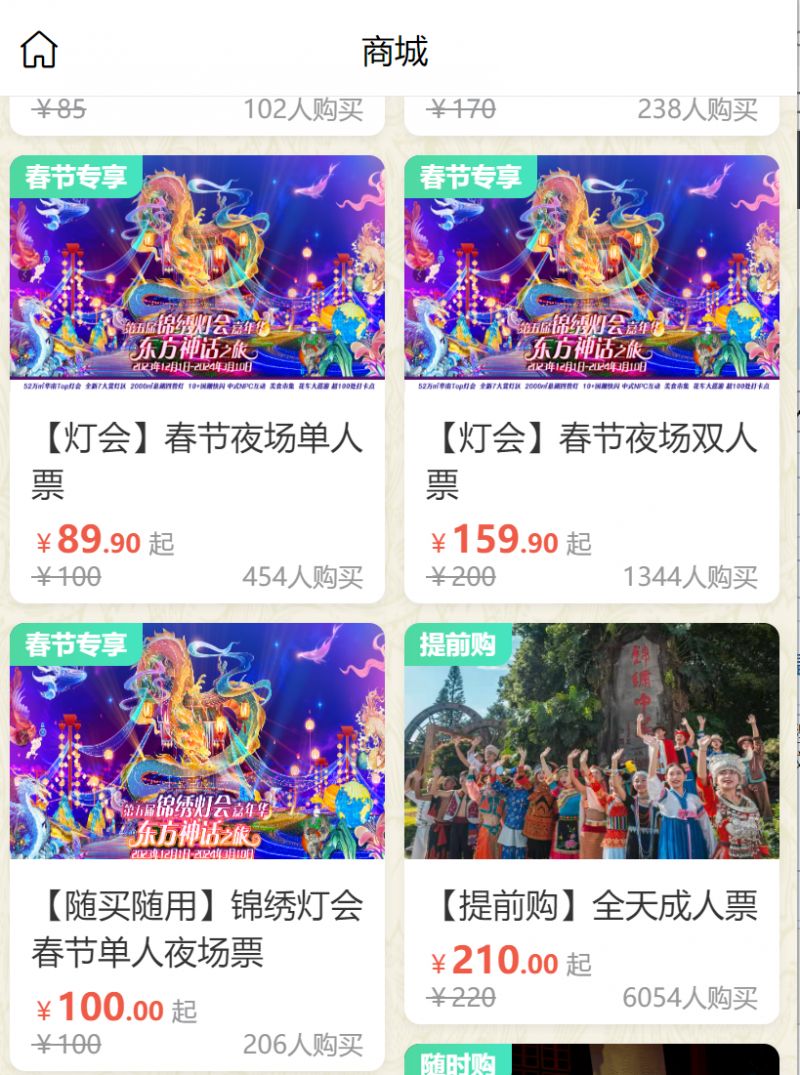 2024深圳锦绣中华自贡灯会春节门票购买入口(优惠价)- 深圳本地宝