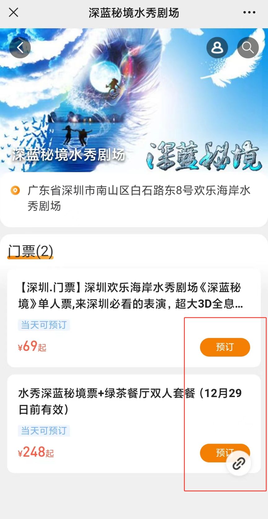 深圳欢乐海岸灯会门票图片