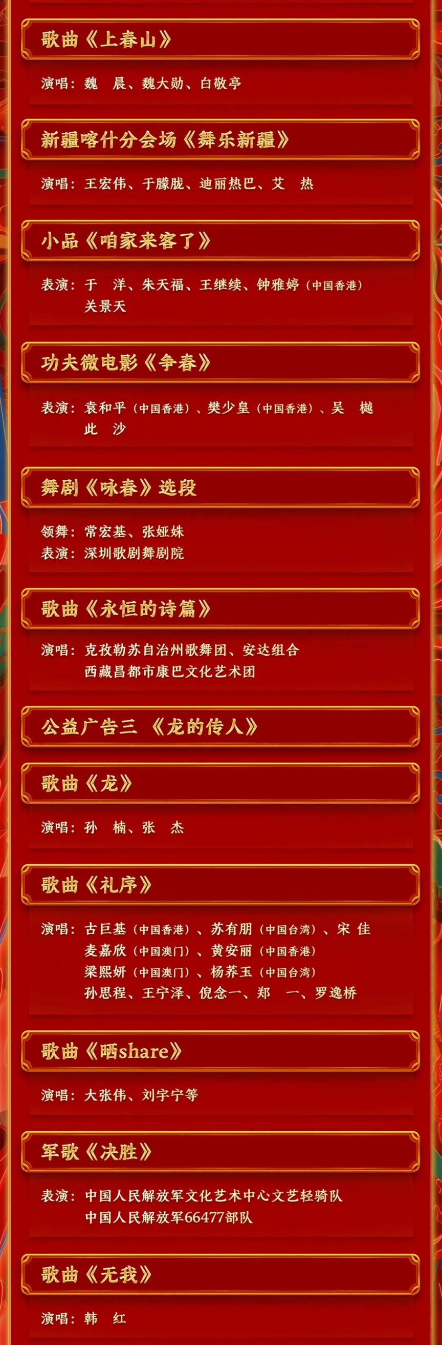 将在央视综合频道,综艺频道,中文国际频道,国防军事频道,少儿频道